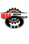 BYD (Бид)