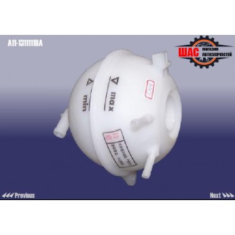 Chery Amulet (A15) Бачок расширительный два выхода A11-1311111BA