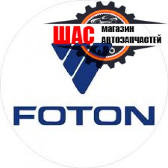 Foton 1046 Фотон (V=2.54L) Бампер передний в сборе