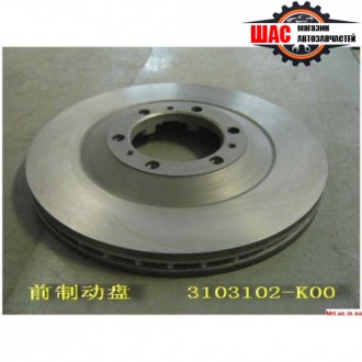 Great Wall Safe F1 (Грейт Вол Сейф Ф1) Диск тормозной передний 3103102-K00