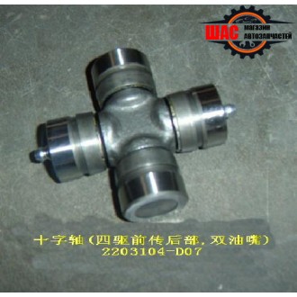 Great Wall Safe F1 (Грейт Вол Сейф Ф1) Крестовина кардана диам.28,5 мм 2203104-D07