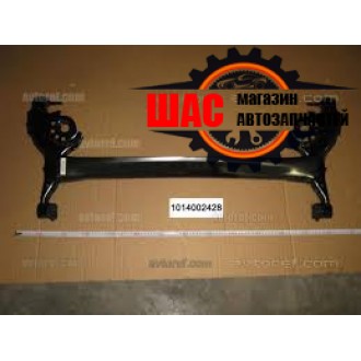 Geely МК-2 (Джили МК-2) Балка задней подвески 1014002428