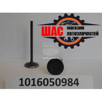 Geely EX-7 (Джили EX-7) Клапан впускной 1016050984
