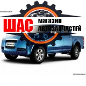Great Wall Wingle (Грейт Вол Вингл)