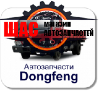 Dong-Feng DF25 (Донг Фенг) 1032/Богдан 25 Бампер передний