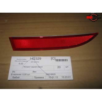 MG 350 Катафот в бампер задний левый, правый 50018920-50018921