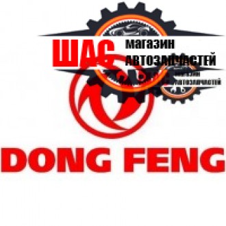 Dong-Feng DF47/1064 (Донг Фенг) Бампер