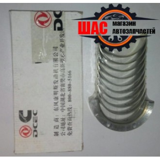 Dong-Feng DF47/1074 (Донг Фенг) Вкладыши коренные СТ