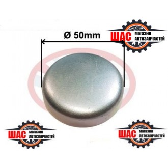 Zhongxing Admiral (Адмирал) Заглушка блока двигателя 491Q (D=50 mm) 9641145000