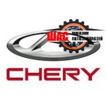 CHERY