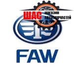 FAW (ФАВ)