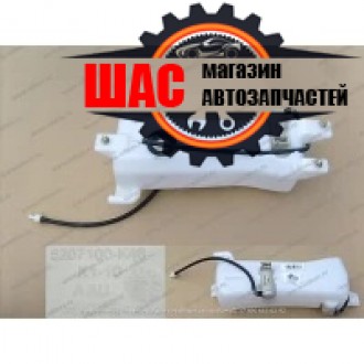 Haval H3 Бачок омывателя стекла с 2 моторами (без горловины) 5207100-K46