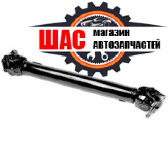 Haval H3 Вал карданный передний 2203000-K07E, 2203100-K07E