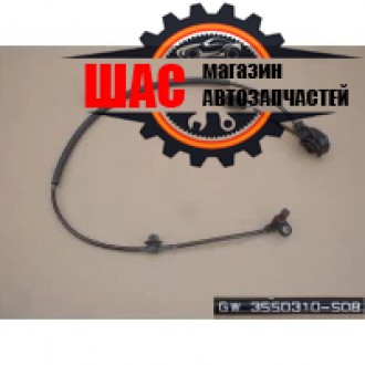 Haval M2 Датчик ABS передний левый 3550310-S08