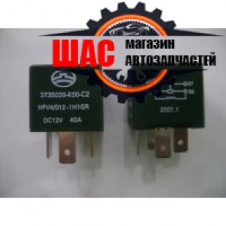 Haval M4 Реле фар и топливного насоса 40А (4 контакта) 3735020-K00-C2