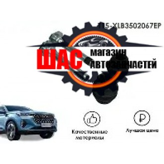 Chery Tiggo 8 (Чери Тиго 8) Направляющие переднего суппорта (комплект) T15-XLB3501067